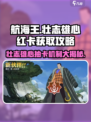 航海王壮志雄心红卡怎么拿介绍
