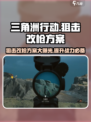 三角洲行动🔥狙击改枪方案大全，轻松制胜战场！