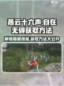 燕云十六声🔥：自在无碍获取秘籍🌟