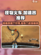 怪物火车加速器用哪个好介绍
