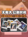 无限大公测具体时间多少介绍