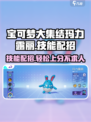 宝可梦大集结玛力露丽怎么玩介绍