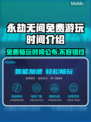 永劫无间免费玩！🎉限时福利不容错过⚡