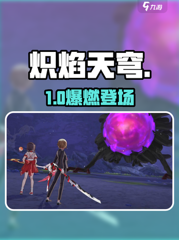 🔥《炽焰天穹》日语设置超简单！🎮截图1