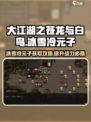 大江湖之苍龙与白鸟冰雪冷元子介绍介绍