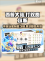 西普大陆怎么能打败费尔斯介绍