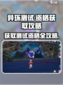 异环测试资格怎么获取介绍