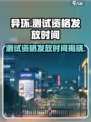 异环测试资格什么时候出结果介绍