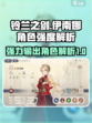 铃兰之剑伊南娜怎么样介绍