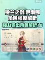 铃兰之剑伊南娜怎么样介绍