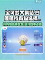 宝可梦大集结白蓬蓬持有物怎么选介绍
