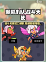 爆裂小队: 战斗天使🔥超强解析，游戏党必看！