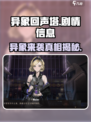 异象回声塔剧情介绍介绍