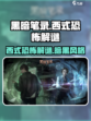 黑暗笔录手游测评介绍