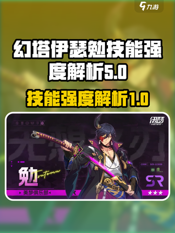 伊瑟勉怎么样介绍截图1