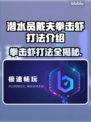潜水员戴夫拳击虾打法📖游戏通关秘籍🎉