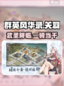 群英风华录关羽怎么样介绍