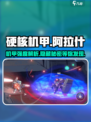 硬核机甲启示阿拉什怎么样介绍