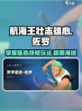 航海王壮志雄心🔥佐罗技能玩法全攻略！