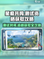星痕共鸣测试时间介绍