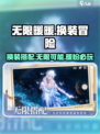 无限暖暖是什么游戏介绍