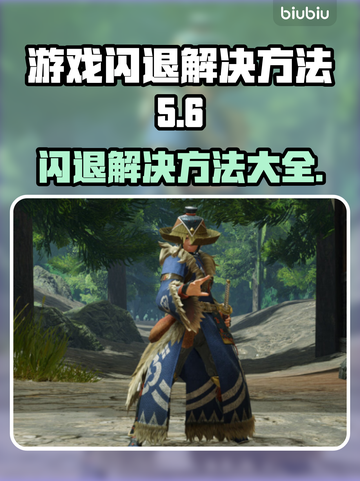 游戏更新后闪退？这些解决方法让你秒变大神！💥🎮截图1