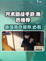 咒术回战手游卡池抽取哪个角色好介绍