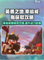 英勇之地幸运戒指好用吗介绍