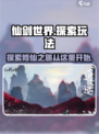 仙剑世界玩法是什么介绍