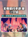 无畏契约源能行动星礈怎么样介绍