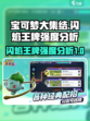 宝可梦大集结闪焰王牌怎么样介绍