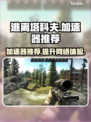 逃离塔科夫加速器推荐🔥下载链接分享🎮