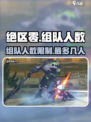 绝区零能组队吗介绍