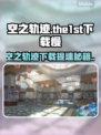 🎮空之轨迹the1st下载太慢？秒杀提速技巧🔥