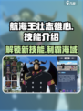 航海王壮志雄心💥技能玩法全解析！🔥