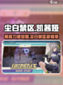 尘白禁区凯茜娅朝翼介绍介绍