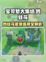 宝可梦大集结妙蛙花徽章选什么介绍