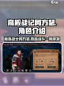高殿战记🔥阿方瑟超强攻略🎉游戏必备！