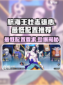 航海王壮志雄心最低配置推荐介绍