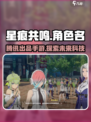 星痕共鸣是腾讯的吗介绍