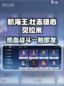 航海王壮志雄心贝拉米怎么样介绍