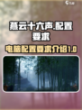 燕云十六声多少g介绍