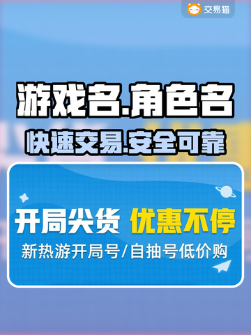 游戏号交易平台推荐🔥王者荣耀秒成交⚡截图1