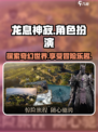 龙息神寂好玩吗介绍