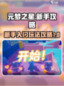 元梦之星介绍介绍