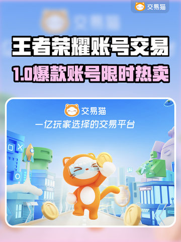 🔥《原神》账号交易全攻略！游戏代练平台大揭秘💥🎮截图1