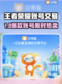 🔥《原神》账号交易全攻略！游戏代练平台大揭秘💥🎮