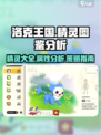 洛克王国手游全精灵介绍介绍