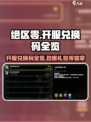 绝区零💥开服兑换码全网汇总🎁