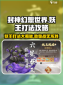 封神幻想世界妖王怎么打介绍